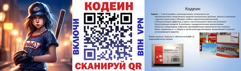 Купить где  Лобня  Codein Purple Drank 