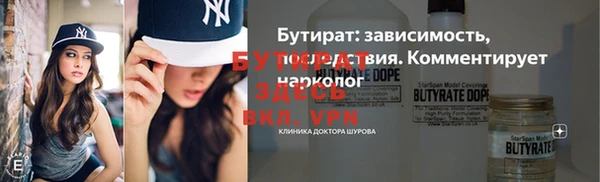 бутират Красноперекопск